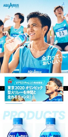 Aquarius LP design (Beverages and Alcohol / Shades of blue / Clean-cut) Mobile version