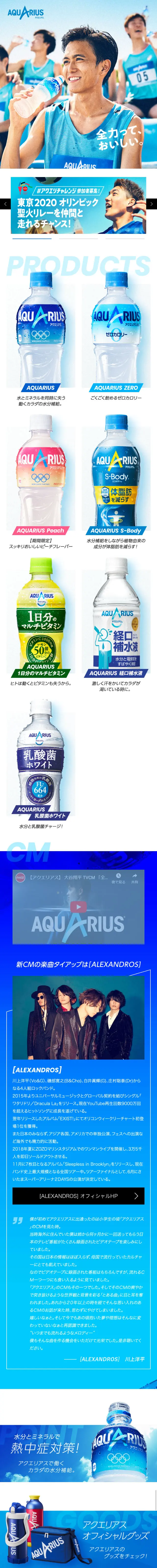 Aquarius LP design (Beverages and Alcohol / Shades of blue / Clean-cut) Mobile version