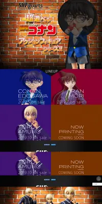S.H.Figuarts 名探偵コナンのLPデザイン（玩具・ホビー・フィギュア／ブラウン系／にぎやか系）PC版