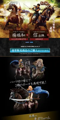 フィギュアーツZERO キングダムのLPデザイン（玩具・ホビー・フィギュア／ブラック系／かっこいい系）PC版