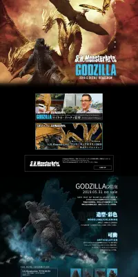 S.H.MonsterArts ゴジラ　キング・オブ・モンスターズのLPデザイン（玩具・ホビー・フィギュア／ブラック系／かっこいい系）PC版