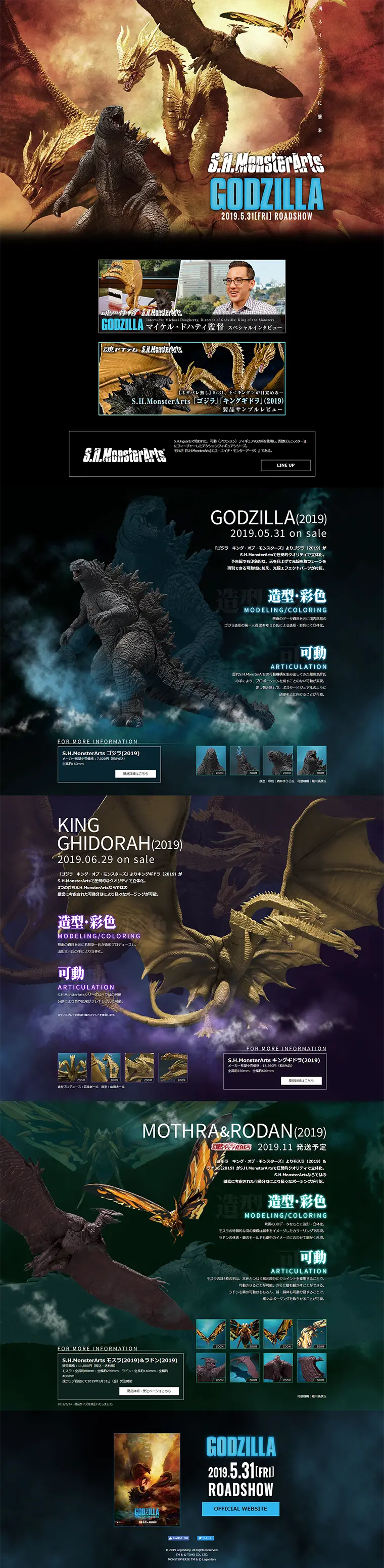 S.H.MonsterArts Godzilla King of the Monsters LP design (Kids, Baby, Toys / Black-colored / Cool style) PC version