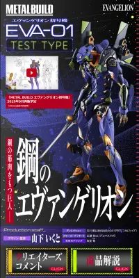 METAL BUILD エヴァンゲリオン初号機のLPデザイン（玩具・ホビー・フィギュア／パープル系／かっこいい系）PC版