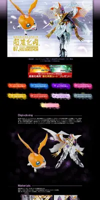 DIGIVOLVING SPIRITS デジモン超進化魂のLPデザイン（玩具・ホビー・フィギュア／ブラック系／かっこいい系）PC版