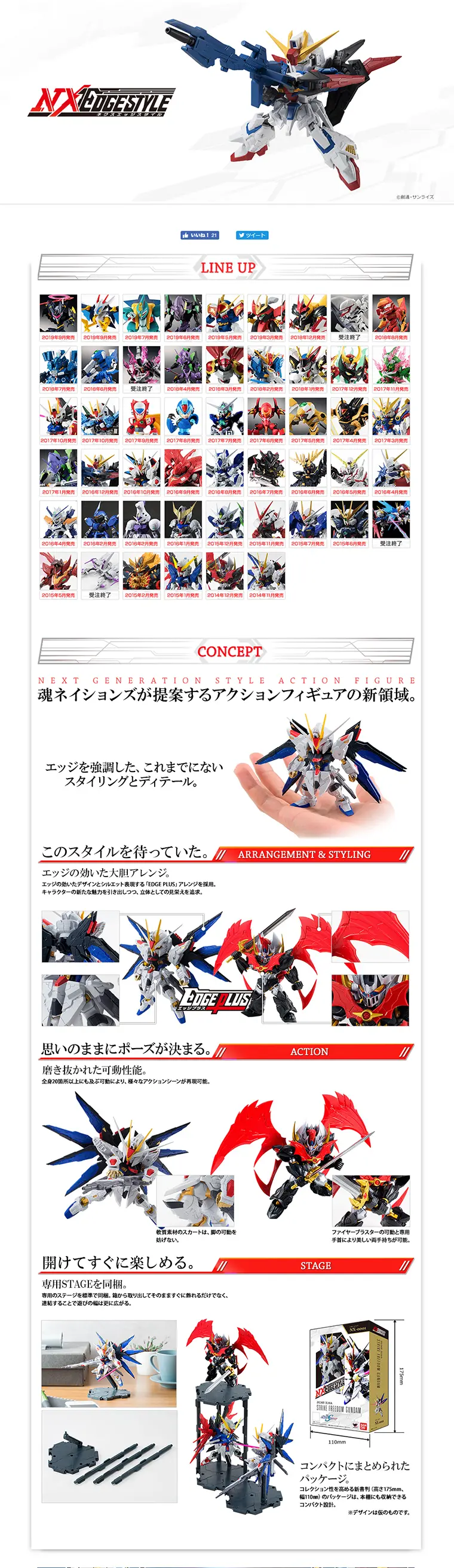 NEXEDGE STYLE LP design (Kids, Baby, Toys / White-based / Simple) PC version