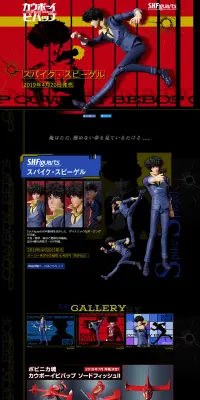 S.H.Figuarts カウボーイビバップのLPデザイン（玩具・ホビー・フィギュア／ゴールド系／かっこいい系）PC版