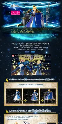 セイバー　アルトリア・ペンドラゴンのLPデザイン（玩具・ホビー・フィギュア／ブルー系／かっこいい系）PC版