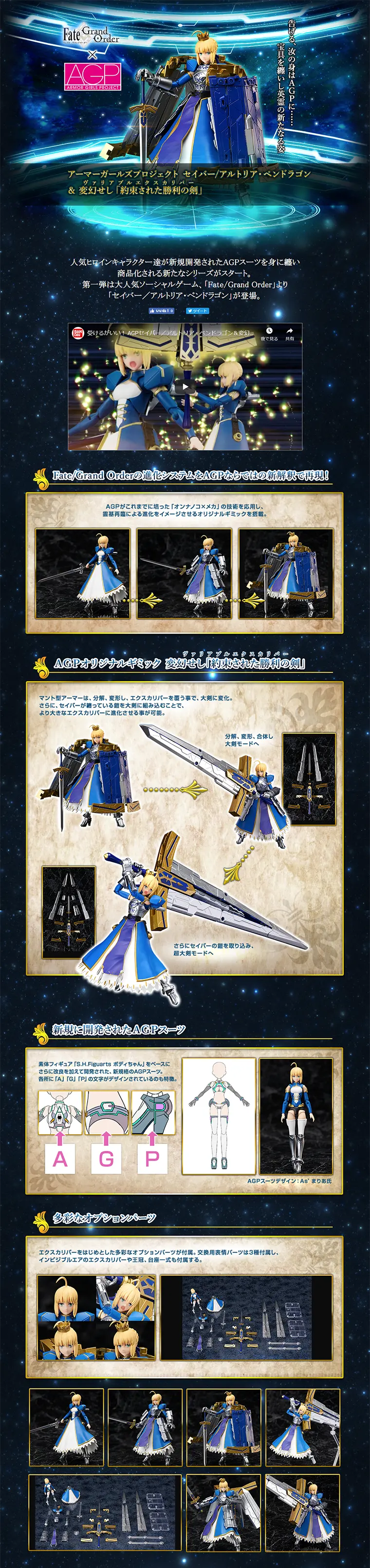 Saber Artoria Pendragon LP design (Kids, Baby, Toys / Shades of blue / Cool style) PC version