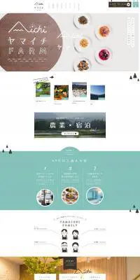 リゾートインヤマイチのLPデザイン（旅行・アウトドア／ホワイト系／かわいい系）PC版