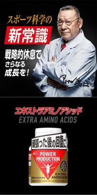 Extra Amino Acid Series