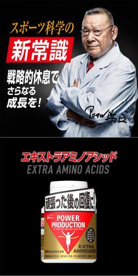 Extra Amino Acid Series LP design (sports / Black-colored / Cool style) Mobile version