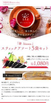 Mitsu Hisoca