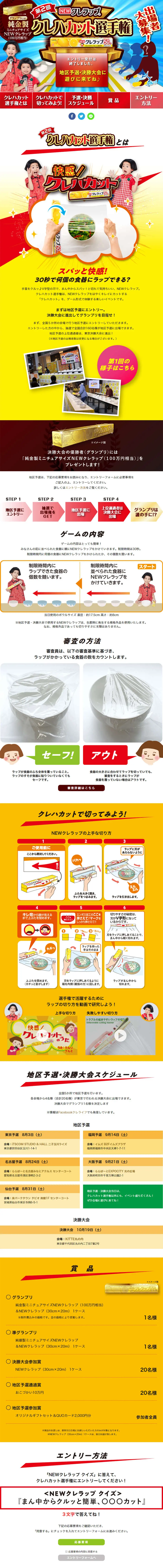 NEW Kurewrap LP design (Internet service / yellow / Lively type) PC version