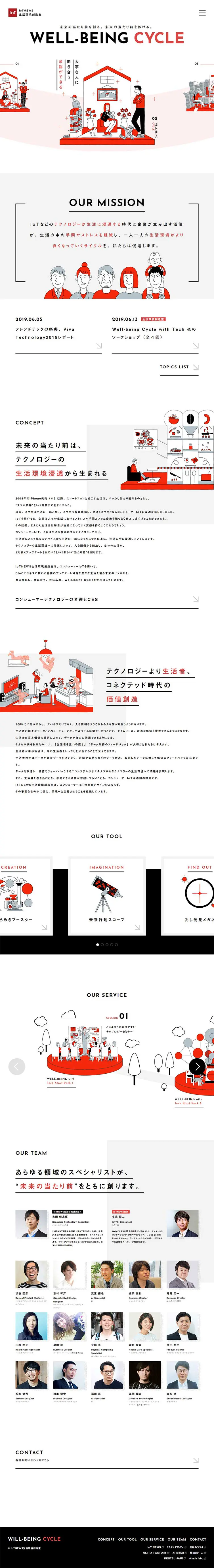 IoT NEWS Living Environment Creation Office LP design (Services, Insurance, and Finance / Shades of grey / Manga) PC version
