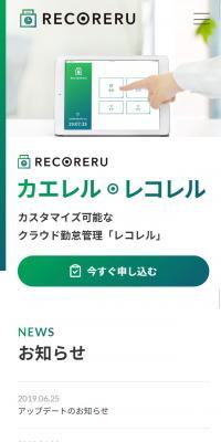 Recoreru
