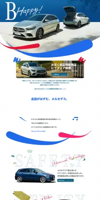 新型BクラスのLPデザイン（車・バイク・自転車／ブルー系／かっこいい系）PC版