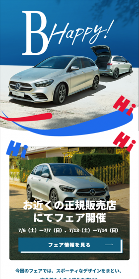 新型BクラスのLPデザイン（車・バイク・自転車／ブルー系／かっこいい系）スマホ版