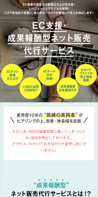Online Sales Agency
