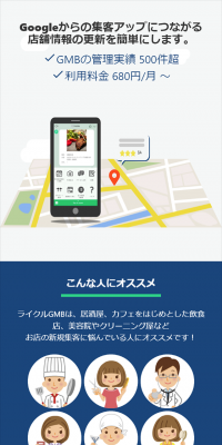 Local SEO Support Service