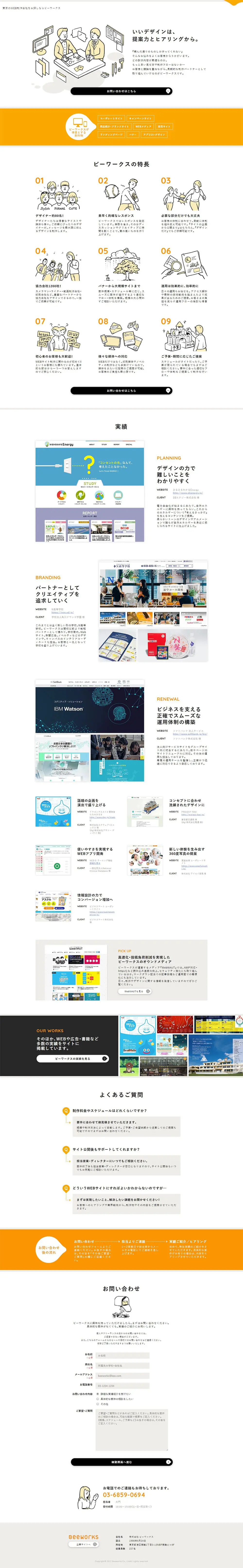 B-Works Co., Ltd. LP design (Design, Apps, Systems / Orange tones / Simple) PC version