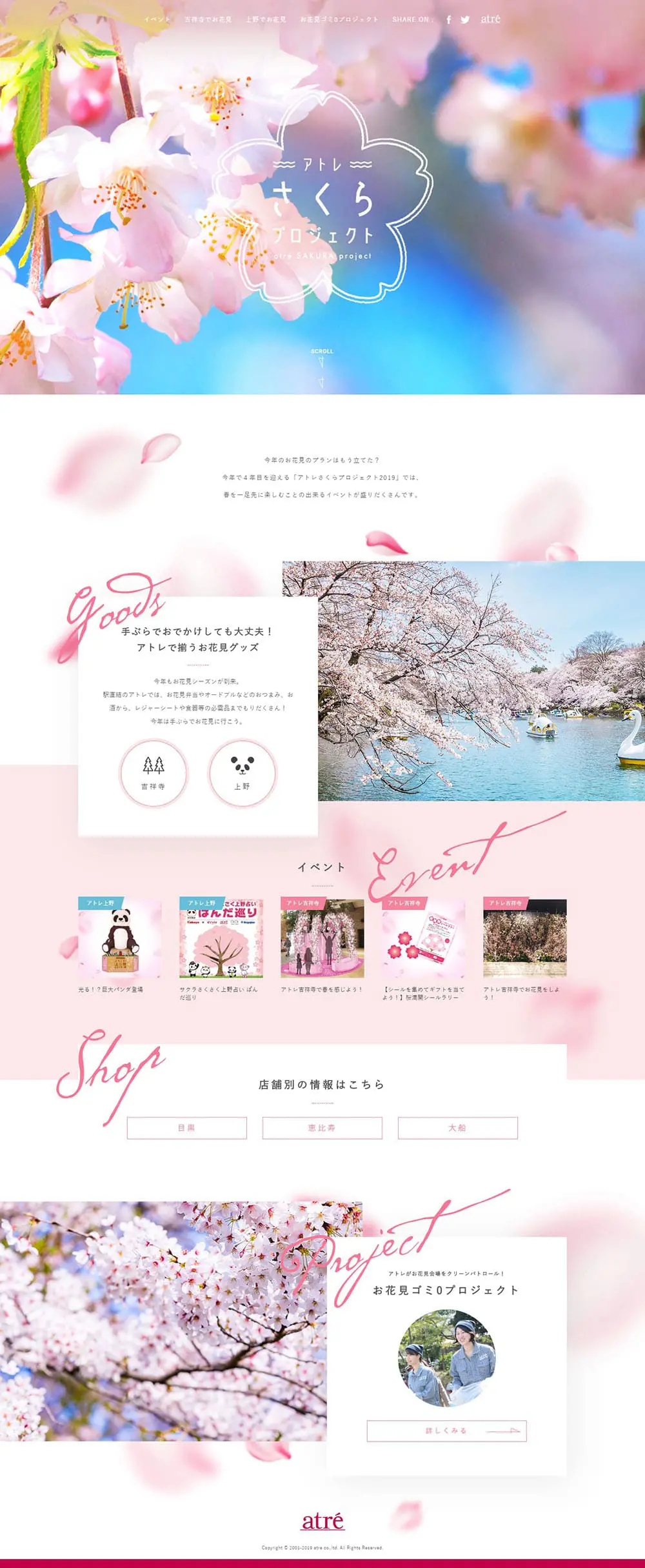 Sakura Project 2019 LP design (Events, Campaigns, Gifts / Pink shades / Cute style) PC version