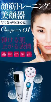 Opus Beauty 01