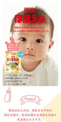 明治ほほえみ　らくらくキューブ