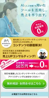 コンテンツマーケティング支援のLPデザイン（インターネットサービス／グリーン系／信頼・安心系）スマホ版