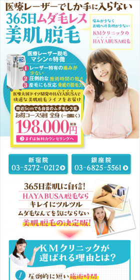 365-day hairless beautiful skin hair removal, only available through medical laser hair removal