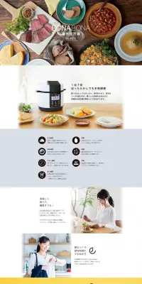 BONABONA 電気圧力鍋（1.8L）のLPデザイン（家電・パソコン・通信機器／オレンジ系／シンプル系）PC版