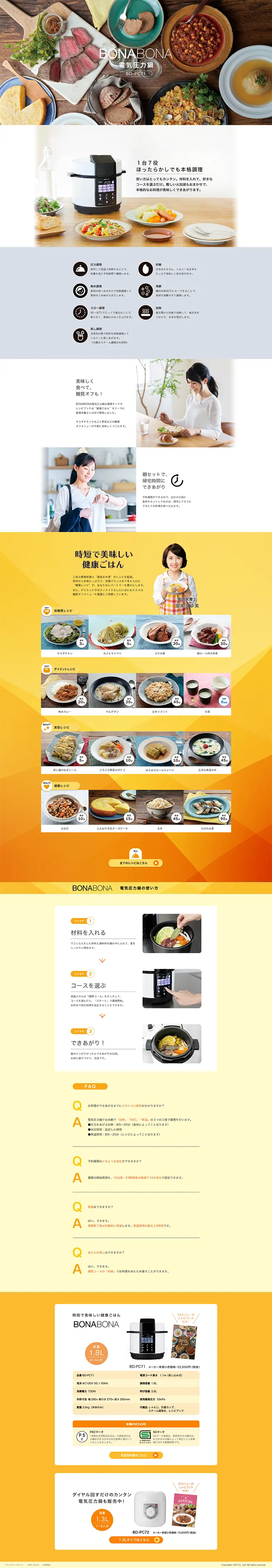 BONABONA Electric Pressure Cooker (1.8L) LP design (pc / Orange tones / Simple) PC version