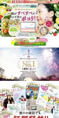 わらびはだのLPデザイン（美容・スキンケア・香水／イエロー系／ナチュラル系）PC版