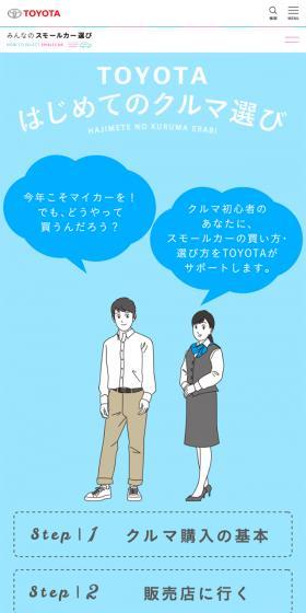 Car Selection LP design (Services, Insurance, and Finance / Shades of blue / Simple) Mobile version