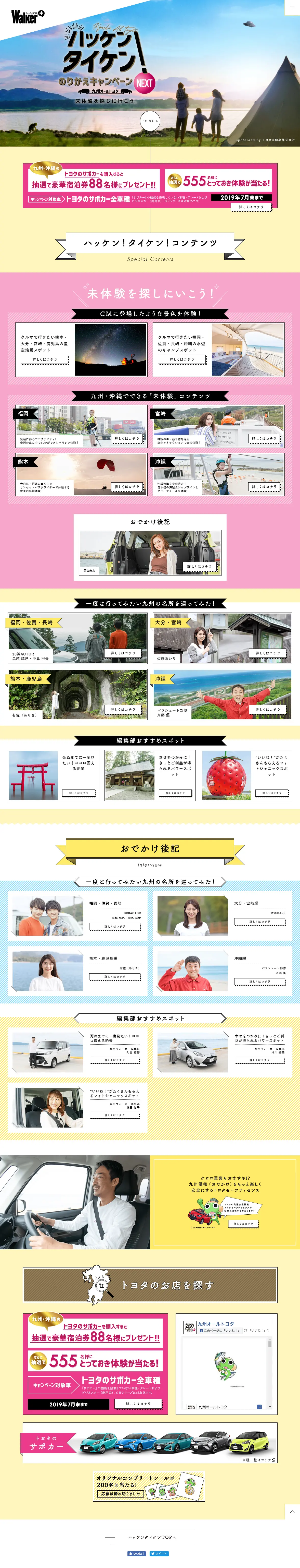 Switching Campaign LP design (Services, Insurance, and Finance / Shades of blue / Cute style) PC version
