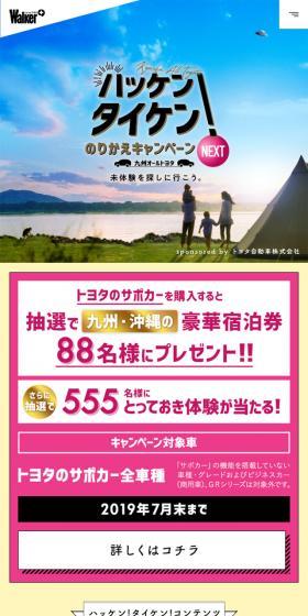 Switching Campaign LP design (Services, Insurance, and Finance / Shades of blue / Cute style) Mobile version