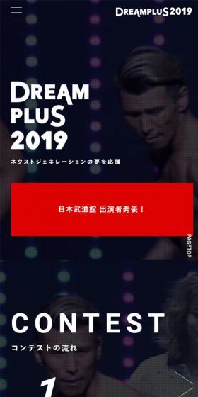 DREAM PLUS 2019 LP design (Services, Insurance, and Finance / Black-colored / Simple) Mobile version