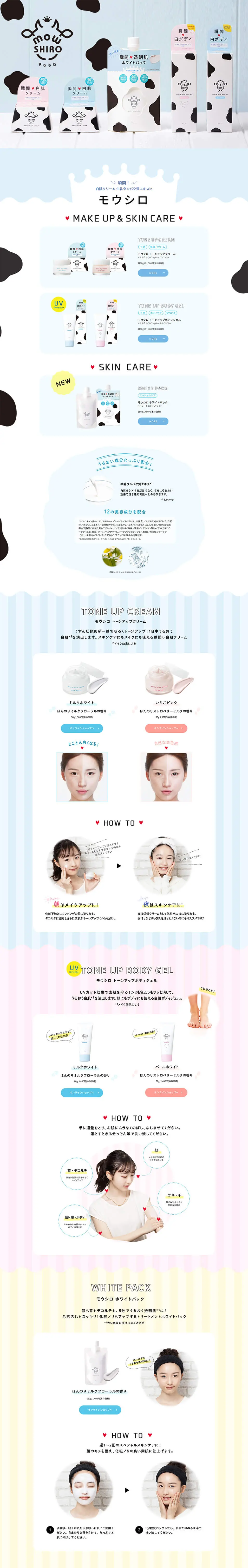 MouShiro LP design (Beauty, Skincare, Fragrance / Shades of blue / Cute style) PC version