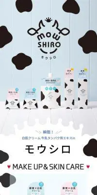 モウシロのLPデザイン（美容・スキンケア・香水／ブルー系／かわいい系）スマホ版