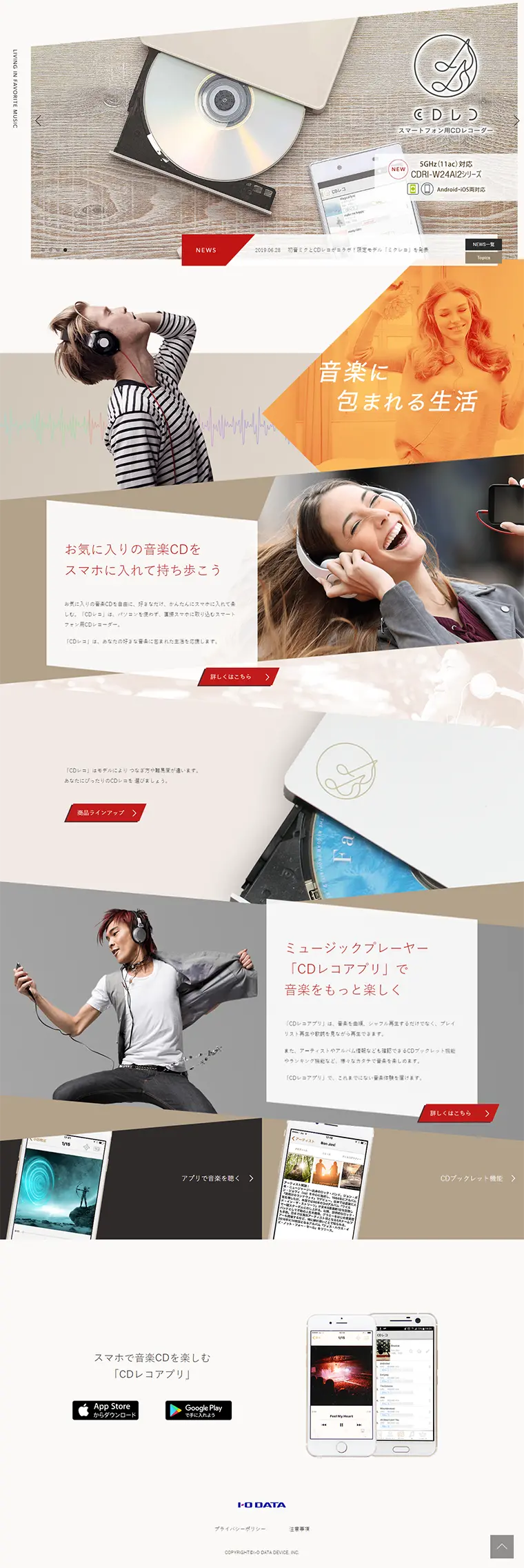 CDReco LP design (pc / Beige tones / Simple) PC version
