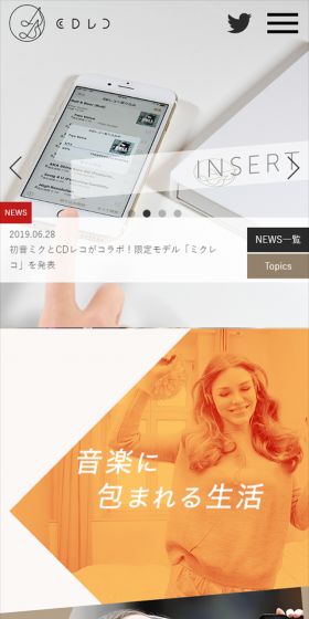 CDReco LP design (PC and Peripherals / Beige tones / Simple) Mobile version