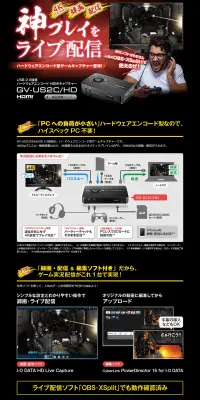 ハードウェアエンコード HDMIキャプチャーのLPデザイン（パソコン・周辺機器／ブラック系／かっこいい系）PC版