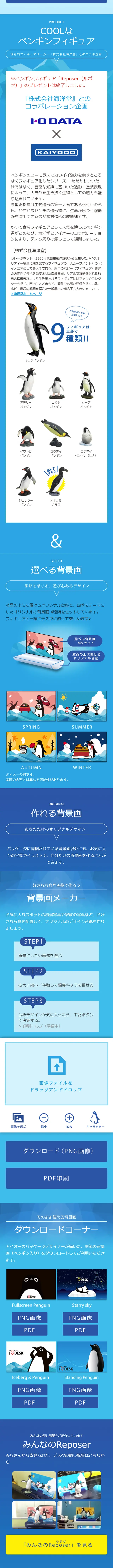 アイラブデスクのLPデザイン（日用雑貨／グリーン系／かわいい系）スマホ版