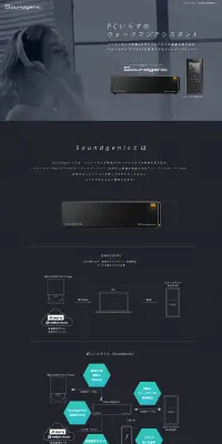 PCいらずのウォークマンアシスタントのLPデザイン（家電・パソコン・通信機器／ブラック系／かっこいい系）PC版