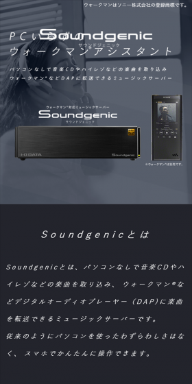 PCいらずのウォークマンアシスタントのLPデザイン（家電・パソコン・通信機器／ブラック系／かっこいい系）スマホ版