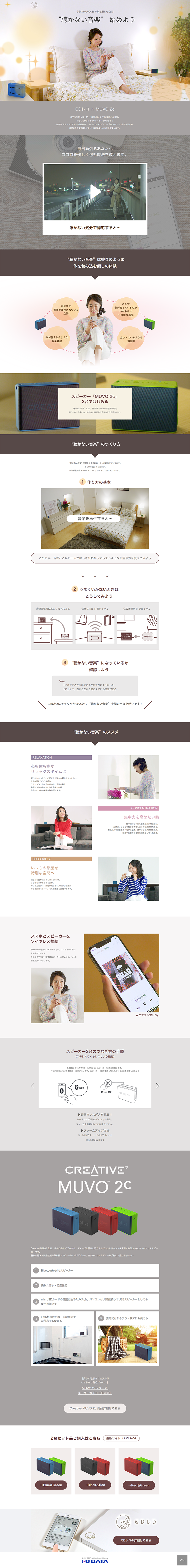 MUVO 2CのLPデザイン（家電・パソコン・通信機器／グレー系／キレイ系）PC版