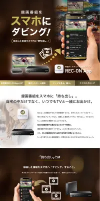 REC-ON AppのLPデザイン（パソコン・周辺機器／ゴールド系／かっこいい系）PC版