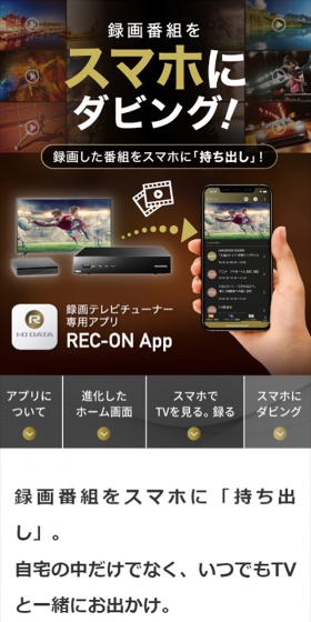 Transfer recorded programs to your smartphone!