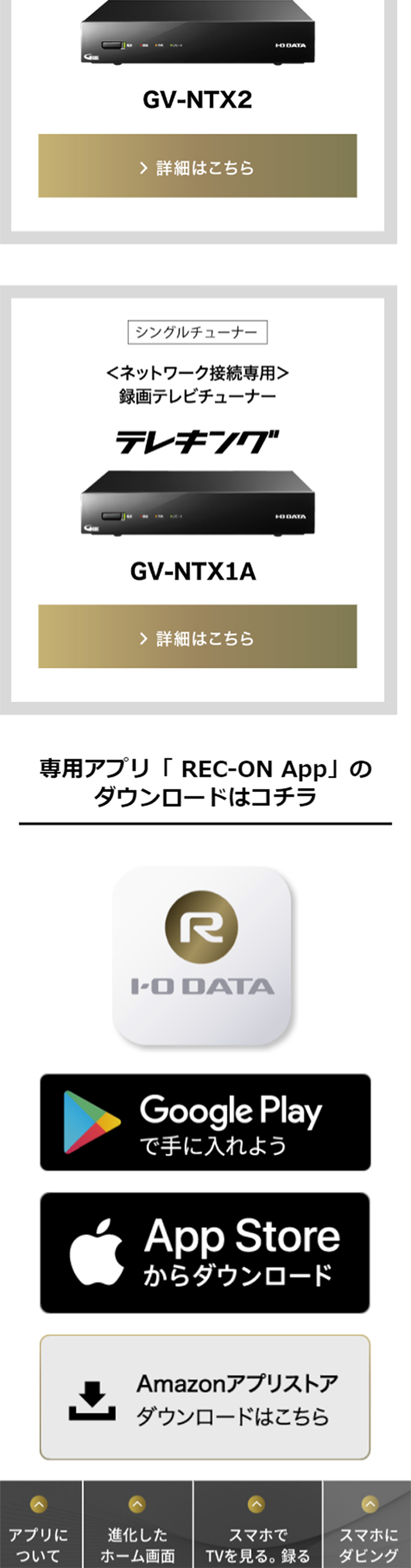 REC-ON App_sp_2