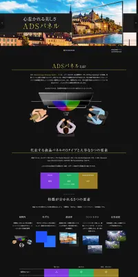 ADSパネルのLPデザイン（パソコン・周辺機器／ゴールド系）PC版