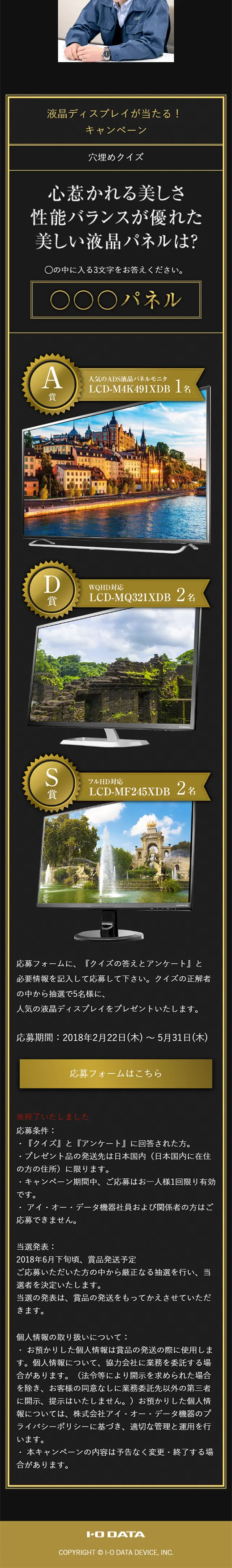 ADS Panel LP design (pc / Gold tones) Mobile version